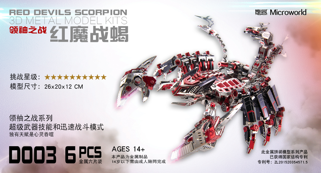 龍感·金属文化引领者